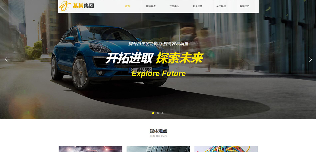 (帶手機版數(shù)據(jù)同步)自適應(yīng)橡膠制品集團網(wǎng)站模板